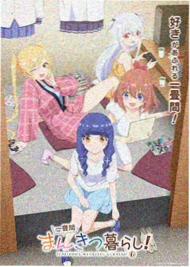 红桃影院奇幻动漫《玻璃海》封面