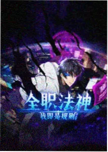 红桃影院科幻动漫《机械蝉》封面